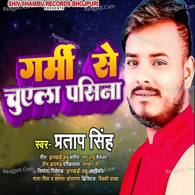 Garmi Se Chuela Pasina Cover