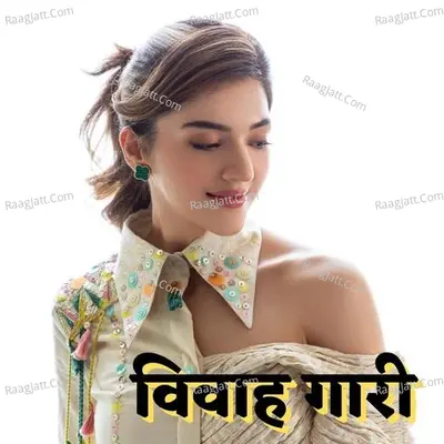 Chandan Chingari Image