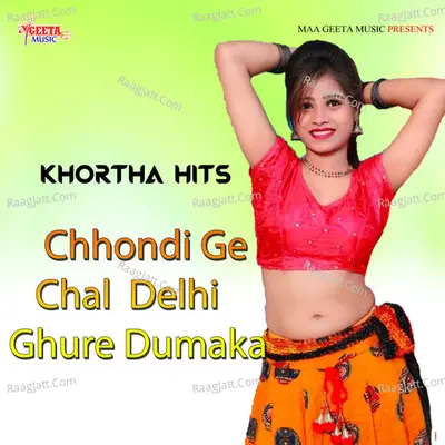 A Chhori Ge Chali Delhin Ghure Dumaka Poster
