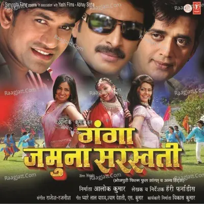 Ganga Jamuna Saraswati - Rajesh-Rajnish