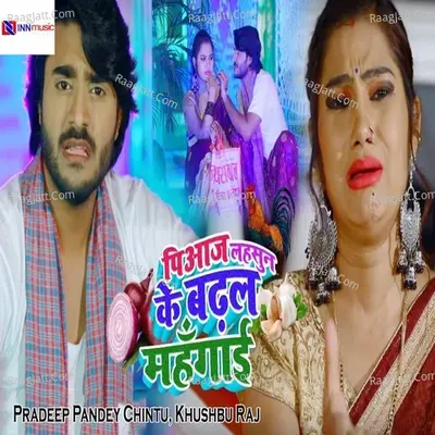 Pyaj Lahasun Ke Badhal Mahangai