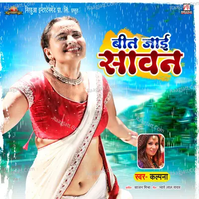 Beet Jayi Sawan