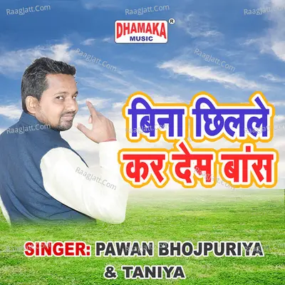 Bina Chhilale Ka Dem Bans