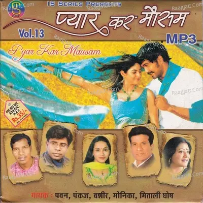 Pyar Kar Mausam Vol-5(Adhunik Nagpuri) Poster