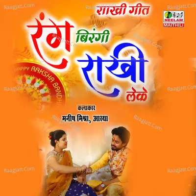 Rang Birangi Rakhi Leke Cover