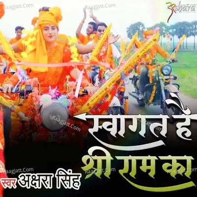 Swagat Hai Shree Ram Ka Poster
