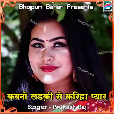 Kawno Ladki Se Kariha Pyar Cover
