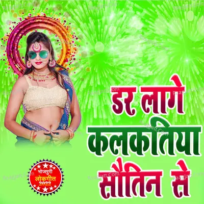 Dar Lage Kalkatiya Sautin Se Cover
