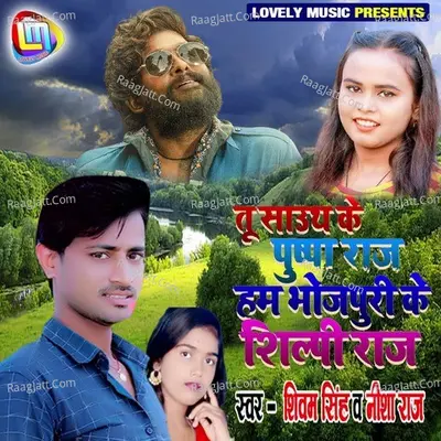 Tu South Ke Pushparaj Hum Bhojpuri Ke Shilpi Raj Cover