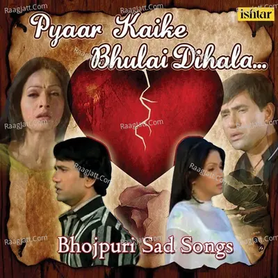 Pyaar Kaike Bhulai Dihala - Bhojpuri Sad Songs - Ravindra Jain