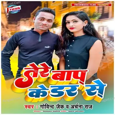 Tere Baap Ke Dar Se