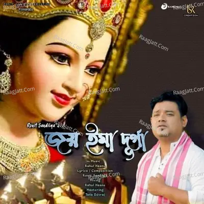Joi Emaa Durga