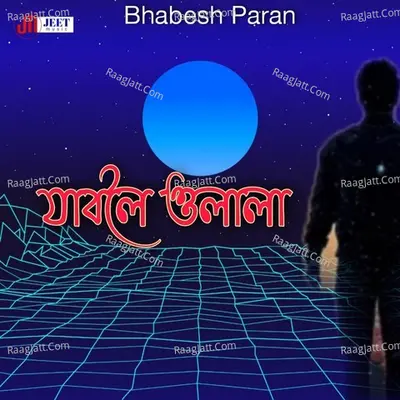Jaboloi Ulala Cover