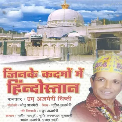 Jinke Kadmo Mein Hindustan - Moh. Ajmeri Chisti
