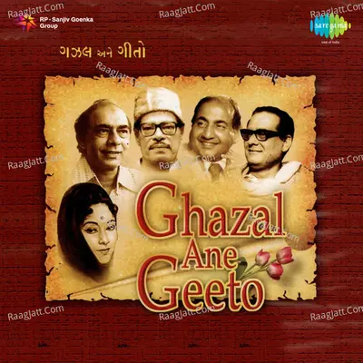 Meri Pasand - Nahid Akhtar (ghazal And Geet) - 