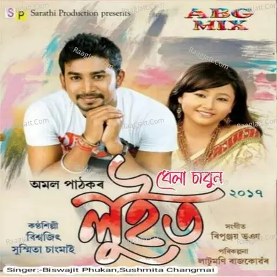 Dhela Saboon(Luit 2017) Cover