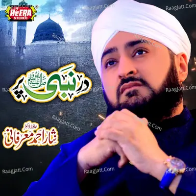 Dar E Nabi Par - Nisar Ahmed Marfani