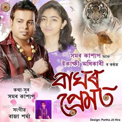 Baghor Premot Cover