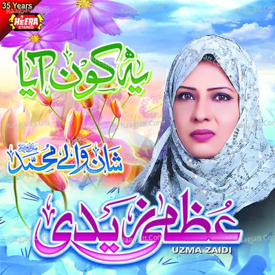 Yeh Kon Aaya - Uzma Zaidi