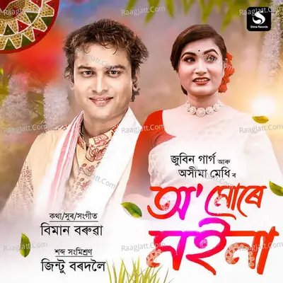 Aseema Medhi Image