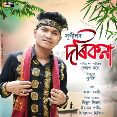 Dorikona - Single Cover
