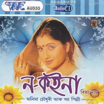 Anima Chaudhry Image