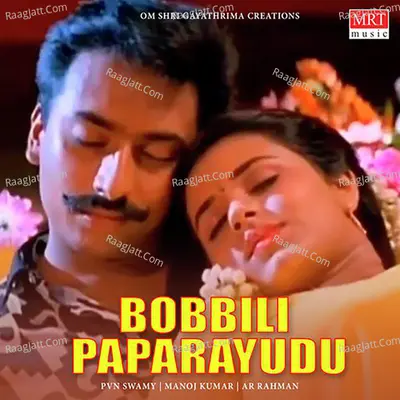 Bobbili Paparayudu (Original Motion Picture Soundtrack) - A R Rahman