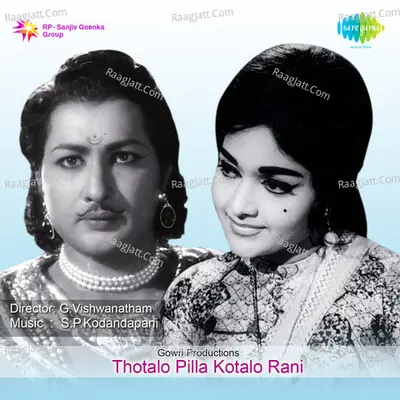 Thotalo Pilla Kotalo Rani - S. Janaki