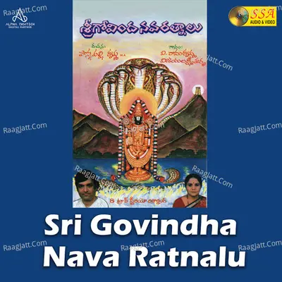 Sri Govindha Nava Ratnalu Poster