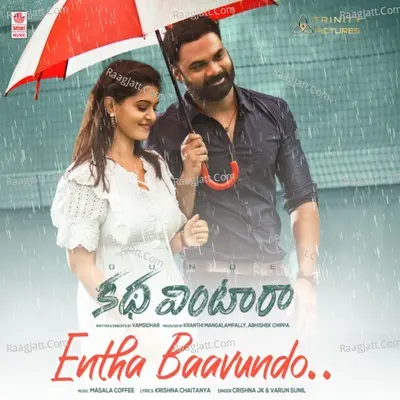 Entha Baavundo (From "Gunde Katha Vintara") Cover