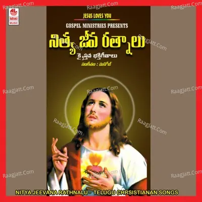 Nitya Jeevana Rathnalu - Manoj