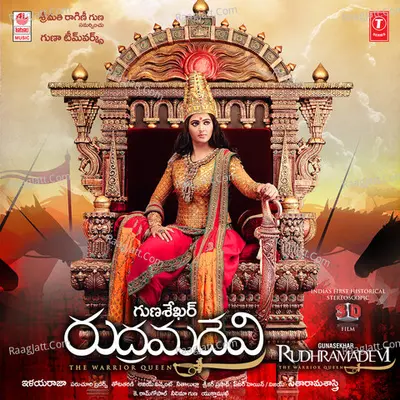 Rudhramadevi - Ilaiyaraaja