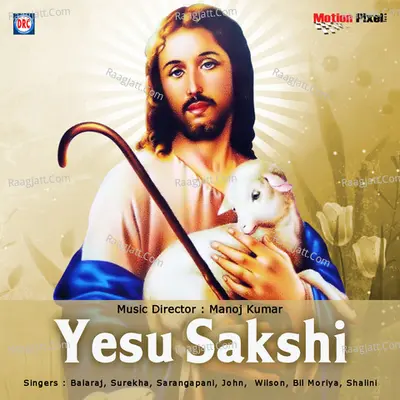 Yesu Sakshi - Manoj Kumar