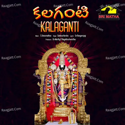 KALAGANTI (Sri Venkateswara Bhakti Geetalu) Cover