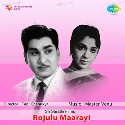 Rojulu Maraayi - master venu