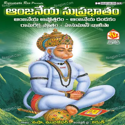 Anjaneya Suprabhatham / Astothram / Hanumanchalesa - Muralidhar