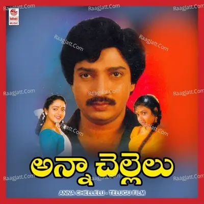Anna Chellelu - Chitra