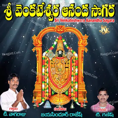Sri Venkateshwara Aanandha Sagara - T. Nagaraju