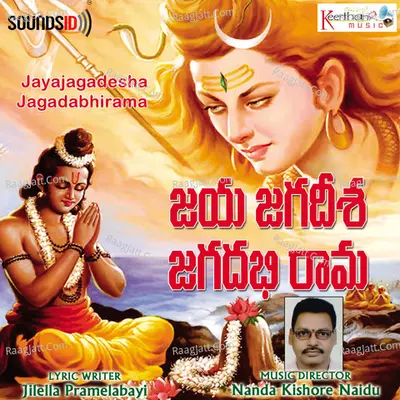 Jayajagadesha Jagadabhirama - Nanda Kishore Naidu