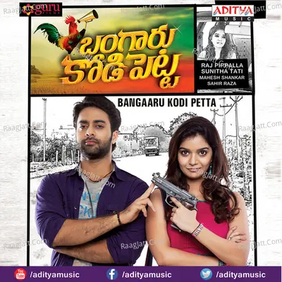 Bangaaru Kodi Petta Poster