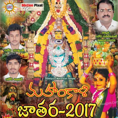 Mahankali Jathara 2017 Poster