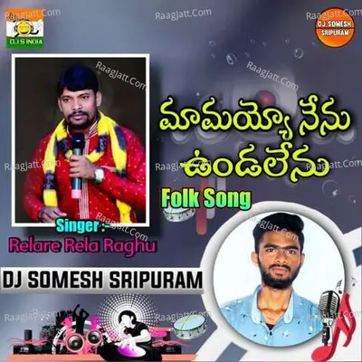 Mamayyo Nenu Undalenu Folk Song Cover
