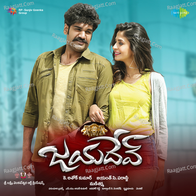 Jayadev - Mani Sharma