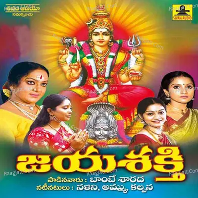 Jayasakthi - Bombay Saradha