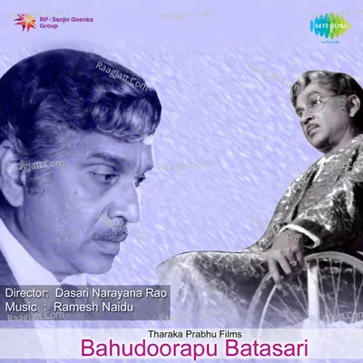 Bahudoorapu Batasari - S. P. Balasubrahmanyam