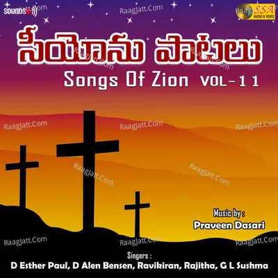Songs Of Zion, Vol. 11 Poster