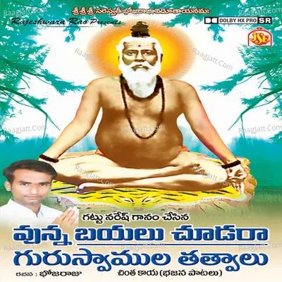 Vunna Bayalu Chudara - Guru Swamy Thathvaalu - GATTU NARESH