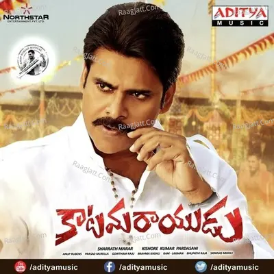 Katamarayudu Poster