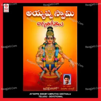 Ayyappa Swamy Amrutha Geethalu Poster