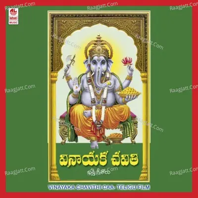 Vinayaka Chavithi - Chorus